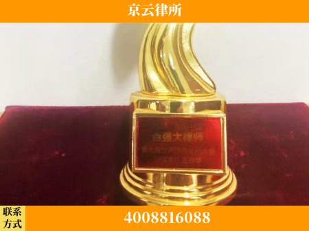 厦门-专业拆迁律所