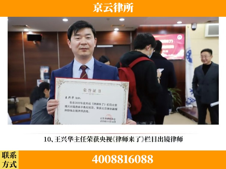 厦门-企业征收律师