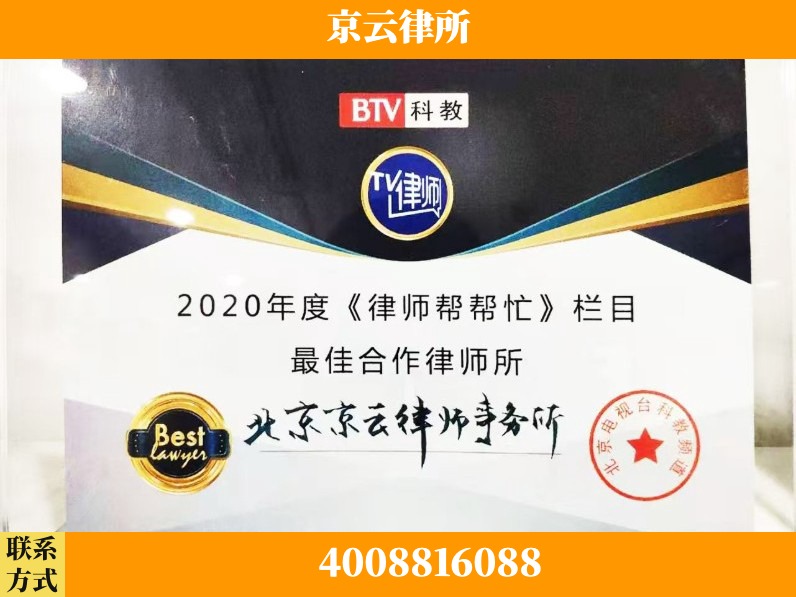 厦门-企业拆迁律师
