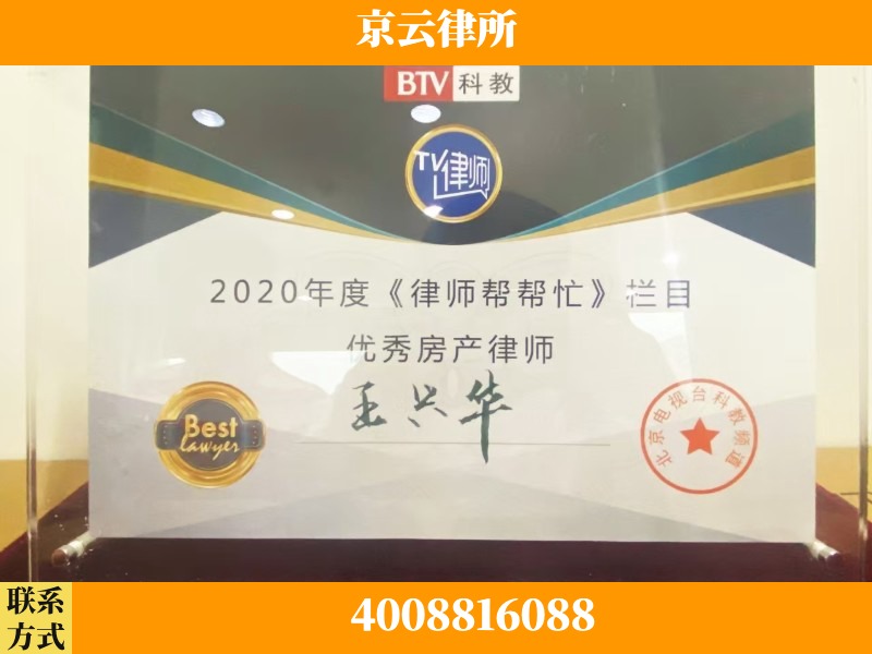 厦门-养殖场征收律师